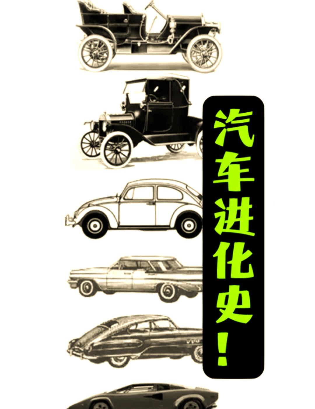 汽车文化全景透视：从工业遗产到生活方式演进