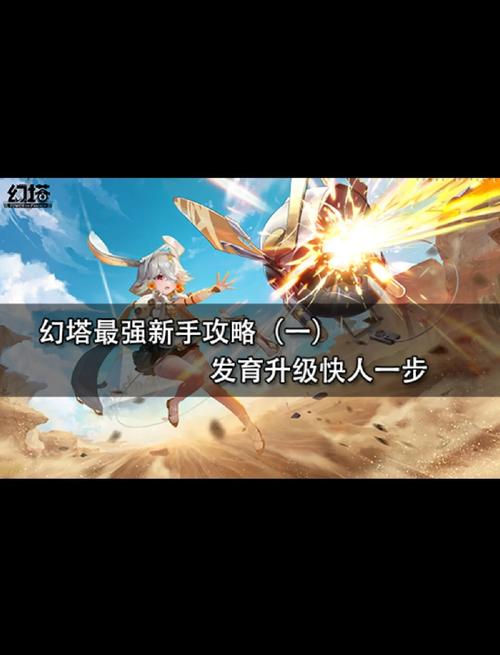  ‌《幻塔》BOSS战高阶技巧全解析