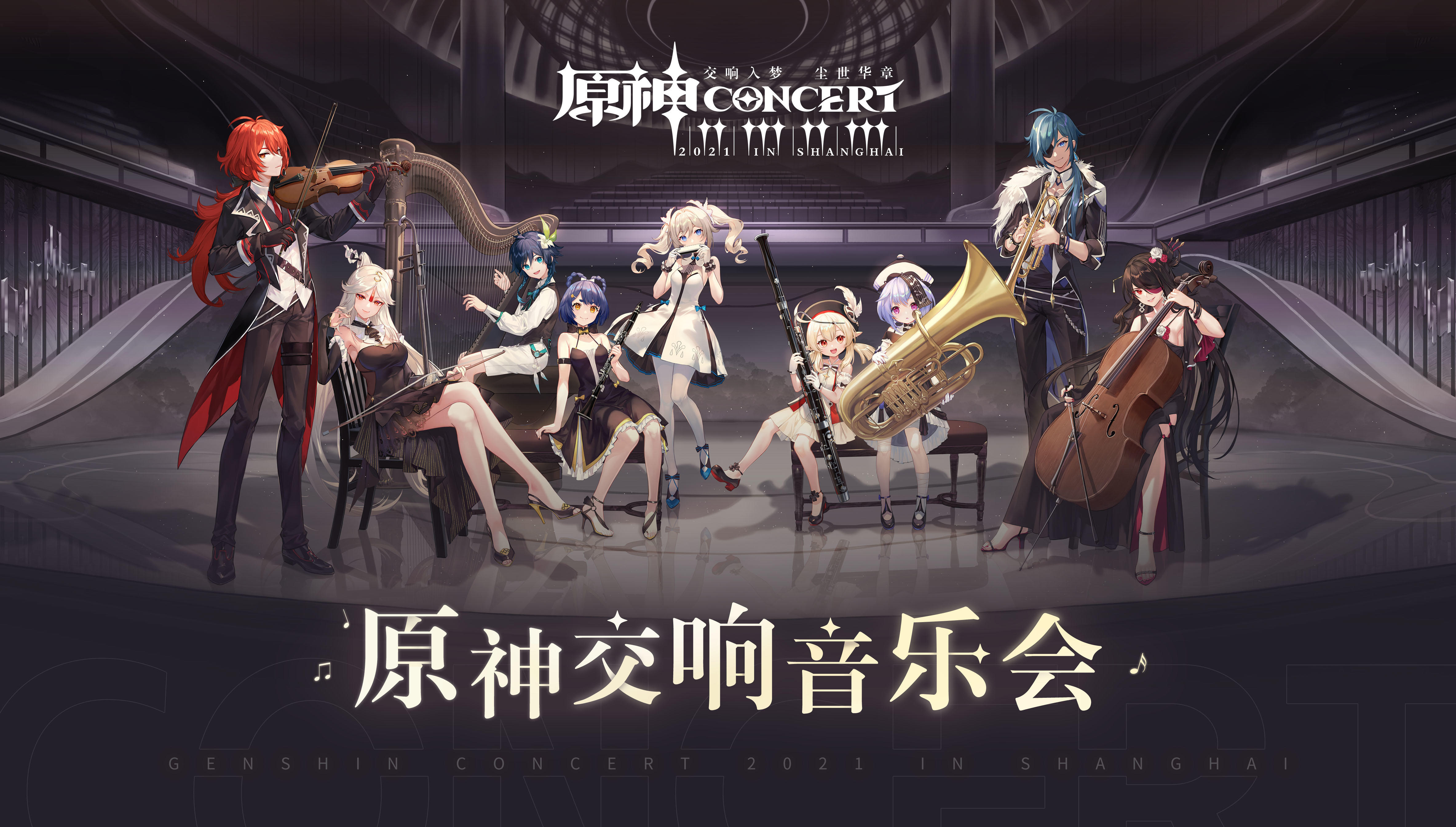 《原神》4.8版本「星辉交响曲」终极攻略